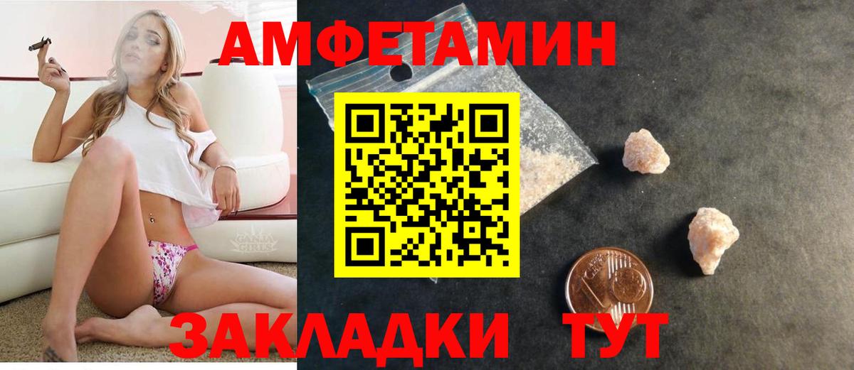 АМФЕТАМИН 98% Калач-на-Дону