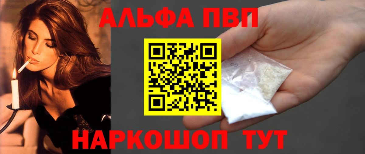 Alpha PVP мука  Вход с VPN  Калач-на-Дону  A-PVP крисы CK  APVP Crystall 