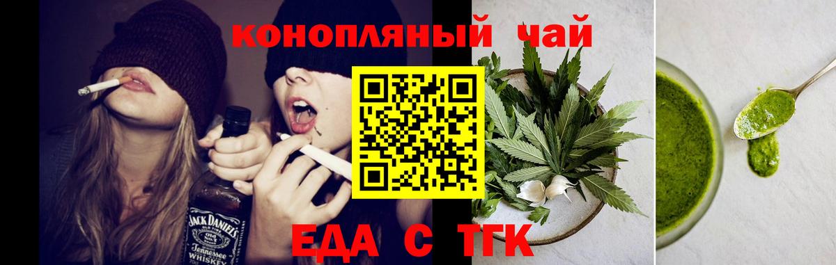 Canna-Cookies марихуана  Вход с VPN  Калач-на-Дону 