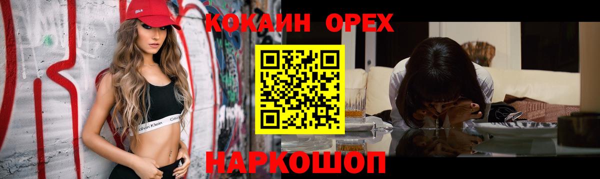 КОКАИН 97% Калач-на-Дону