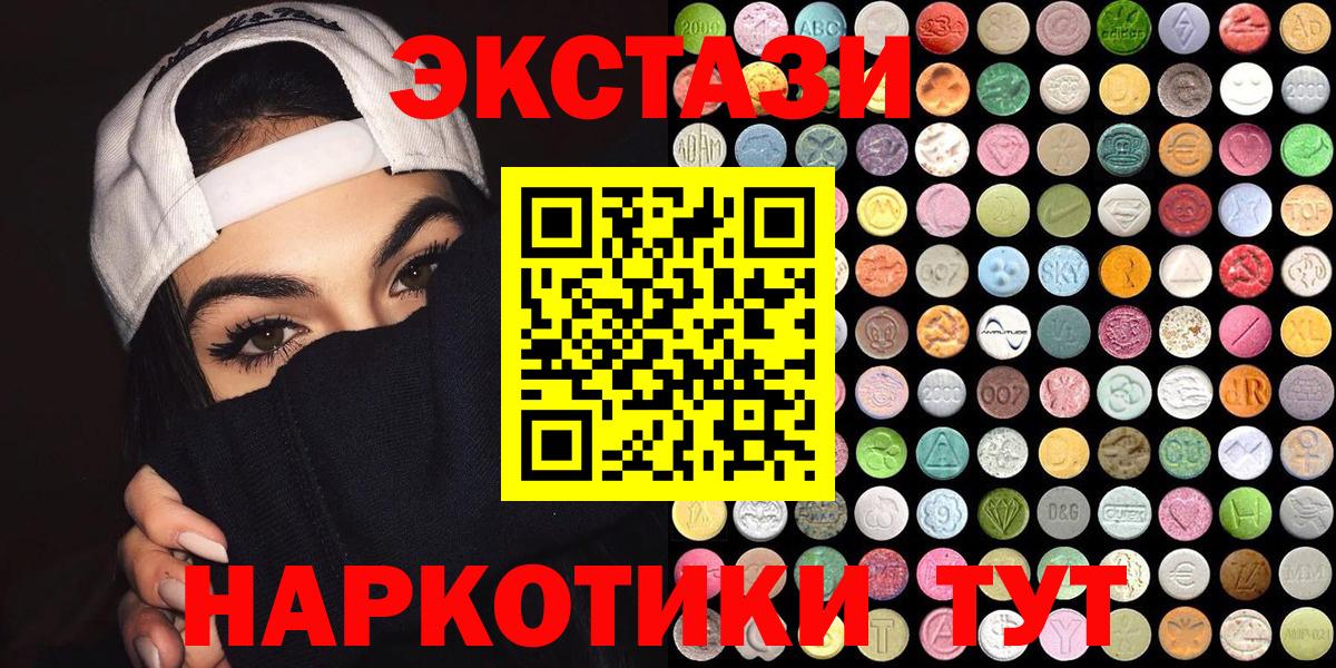 Калач-на-Дону  shop как зайти  цена наркотик  Вход с VPN  ЭКСТАЗИ  ЭКСТАЗИ круглые 