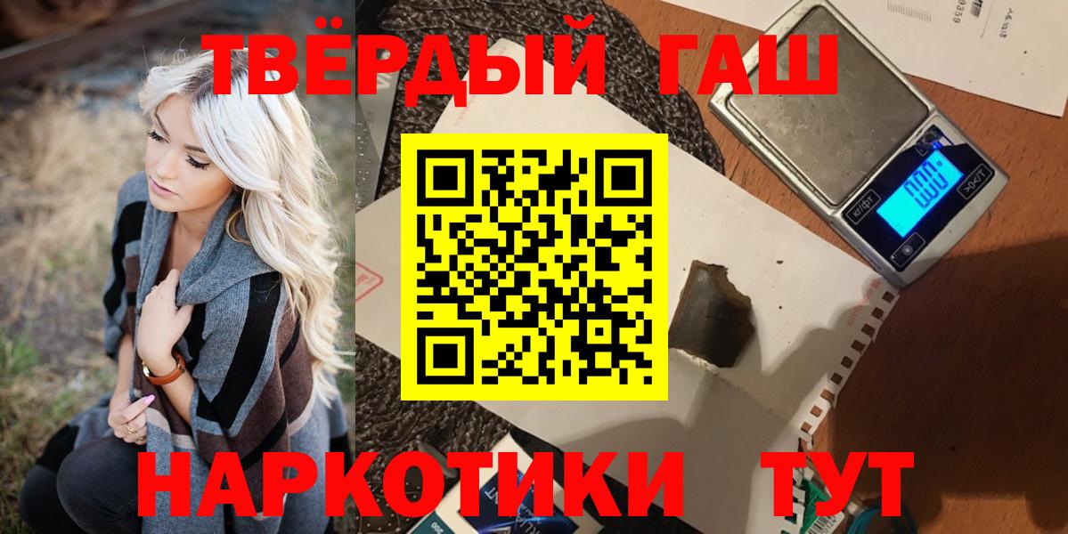 ГАШИШ индика сатива Калач-на-Дону