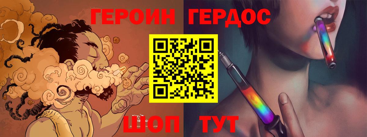 ГЕРОИН Афган Калач-на-Дону