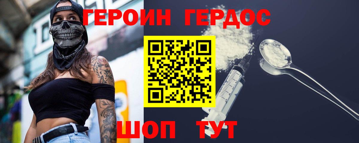 ГЕРОИН  Вход с VPN  Калач-на-Дону  ГЕРОИН афганец 