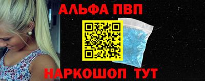 ALPHA PVP Лесосибирск