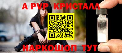 ALPHA PVP Лесосибирск