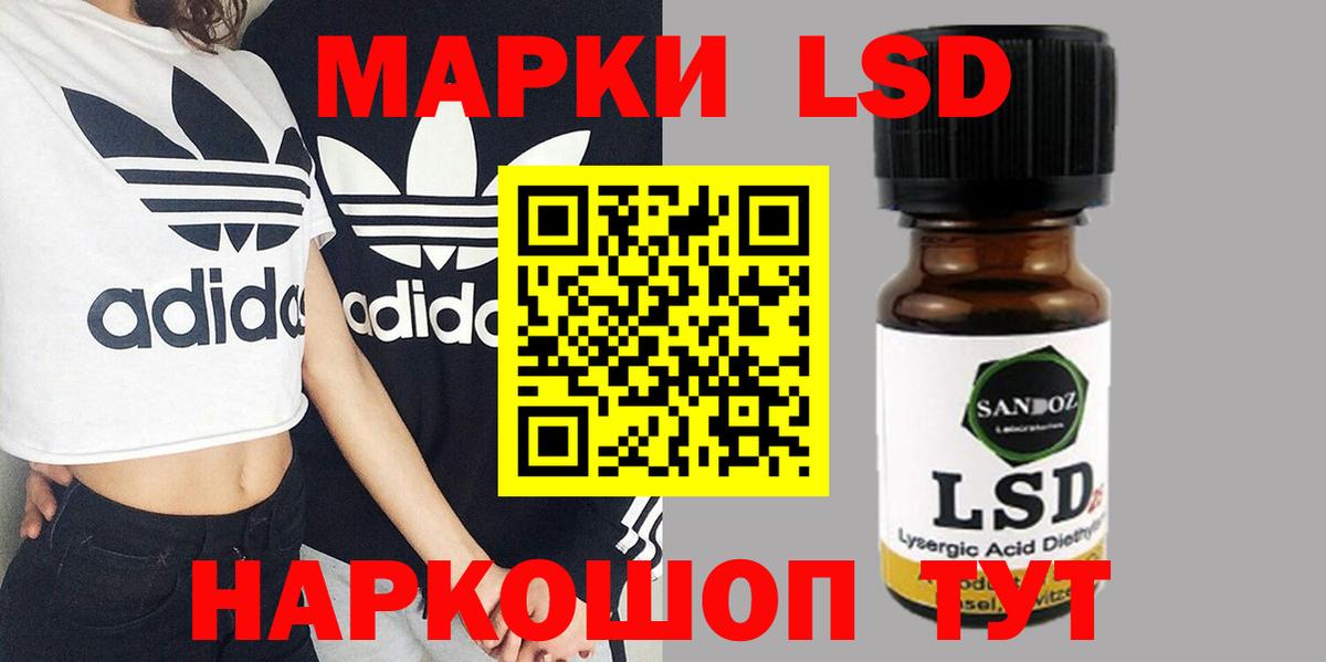 LSD-25 экстази ecstasy  Лсд 25 экстази кислота  Вход с VPN  Лсд 25 экстази  Калач-на-Дону 