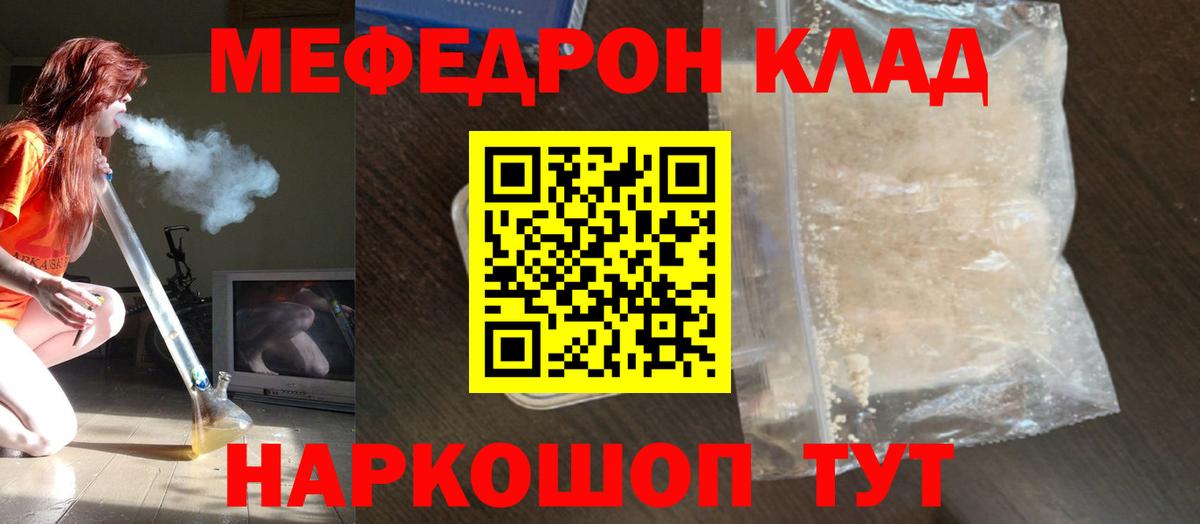 Меф мяу мяу  Вход с VPN  Меф  Мефедрон  Меф мяу мяу  Калач-на-Дону 
