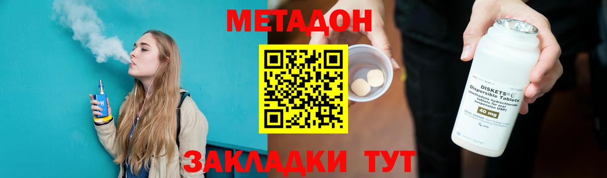 Калач-на-Дону  Метадон кристалл  OMG как зайти  МЕТАДОН белоснежный  Вход с VPN 