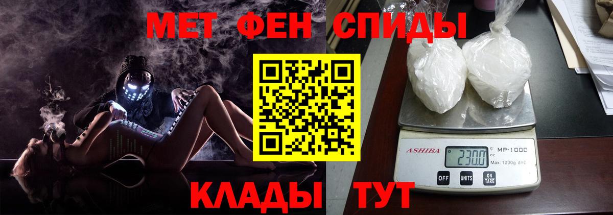 Первитин мет  МЕТАМФЕТАМИН  Калач-на-Дону  Вход с VPN 