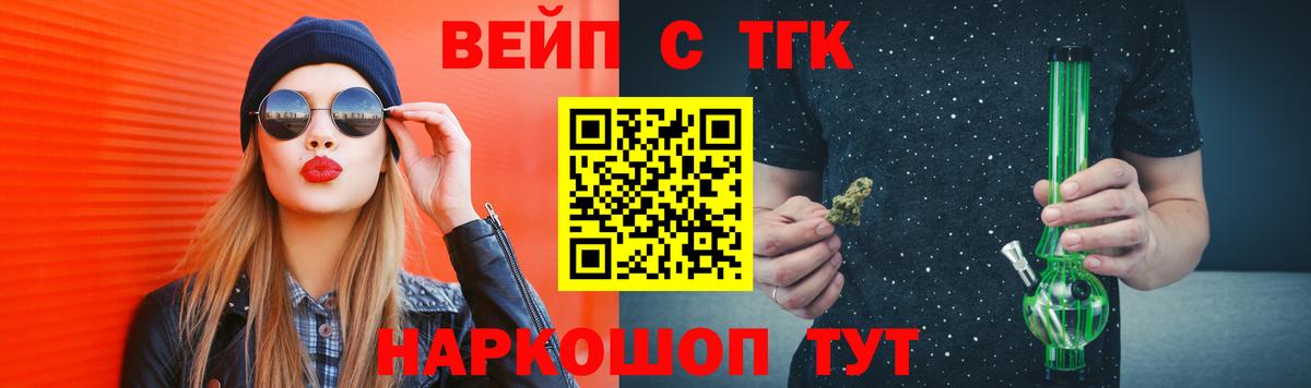Калач-на-Дону  ТГК вейп  Вход с VPN 