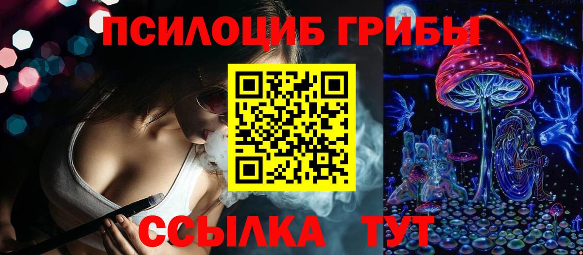 Галлюциногенные грибы GOLDEN TEACHER Калач-на-Дону